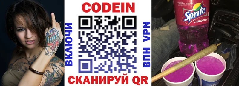 купить закладку  Оленегорск  hydra сайт  Кодеиновый сироп Lean напиток Lean (лин) 
