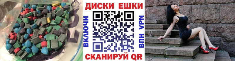 Ecstasy круглые закладка МЕГА Оленегорск