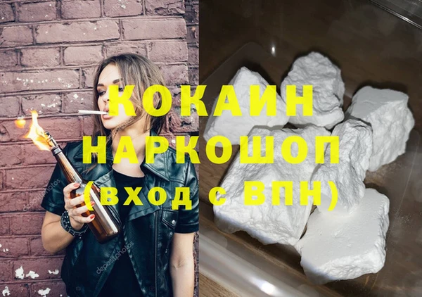 кокаин Нязепетровск