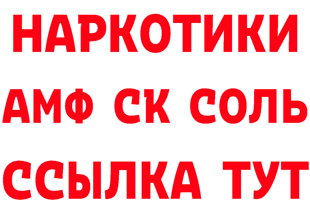 Амфетамин VHQ ссылки площадка ссылка на мегу Оленегорск